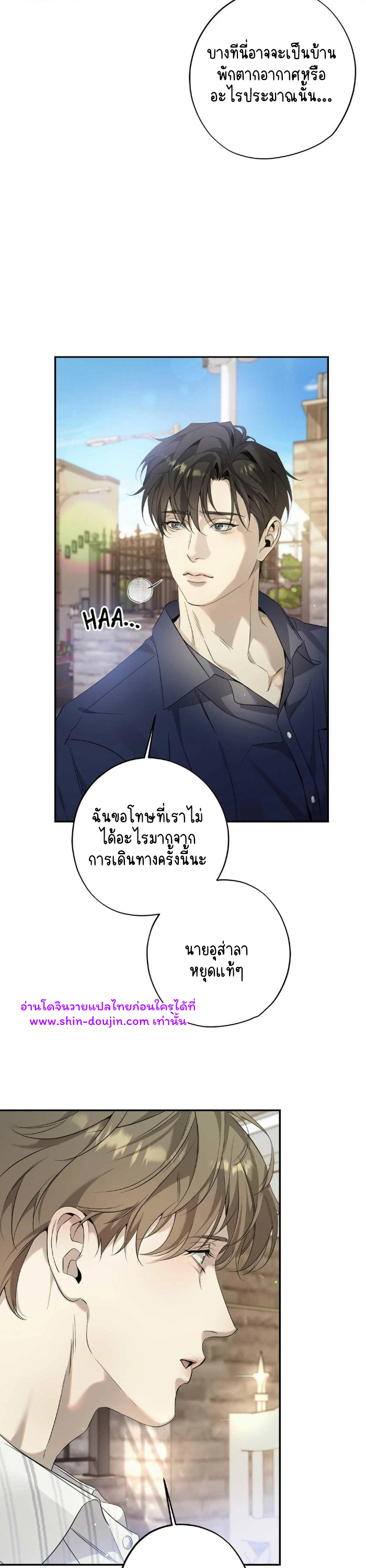 To Me Who Doesn’t Love You EP 14